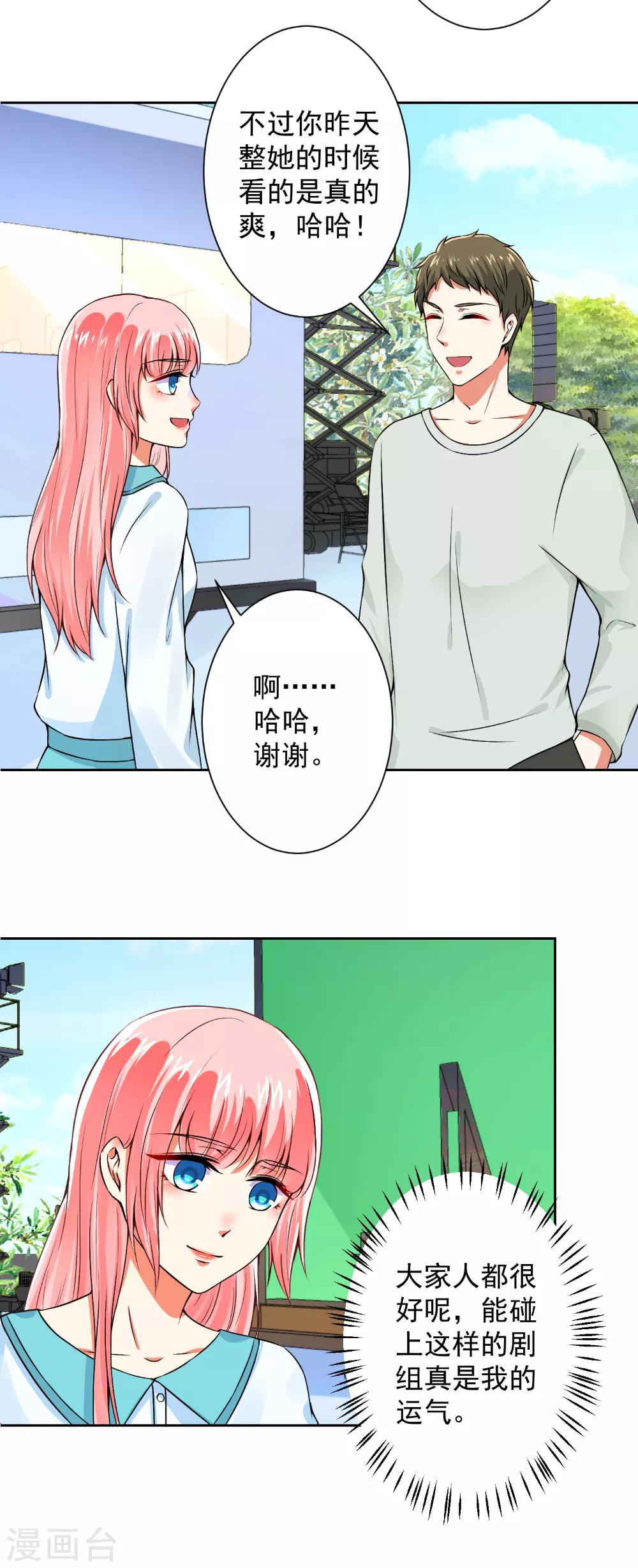 第62话 别让我失望-第64话