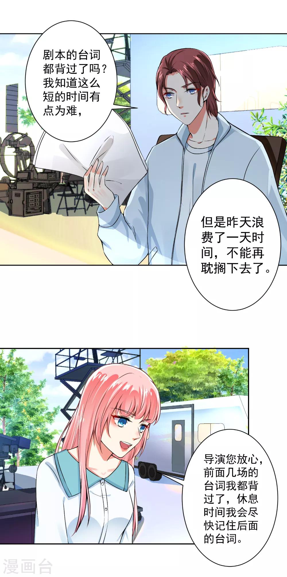 第62话 别让我失望-第64话