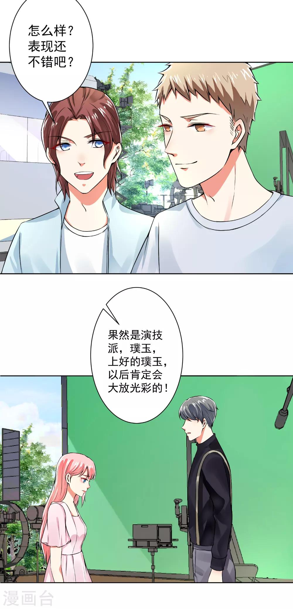 第62话 别让我失望-第64话