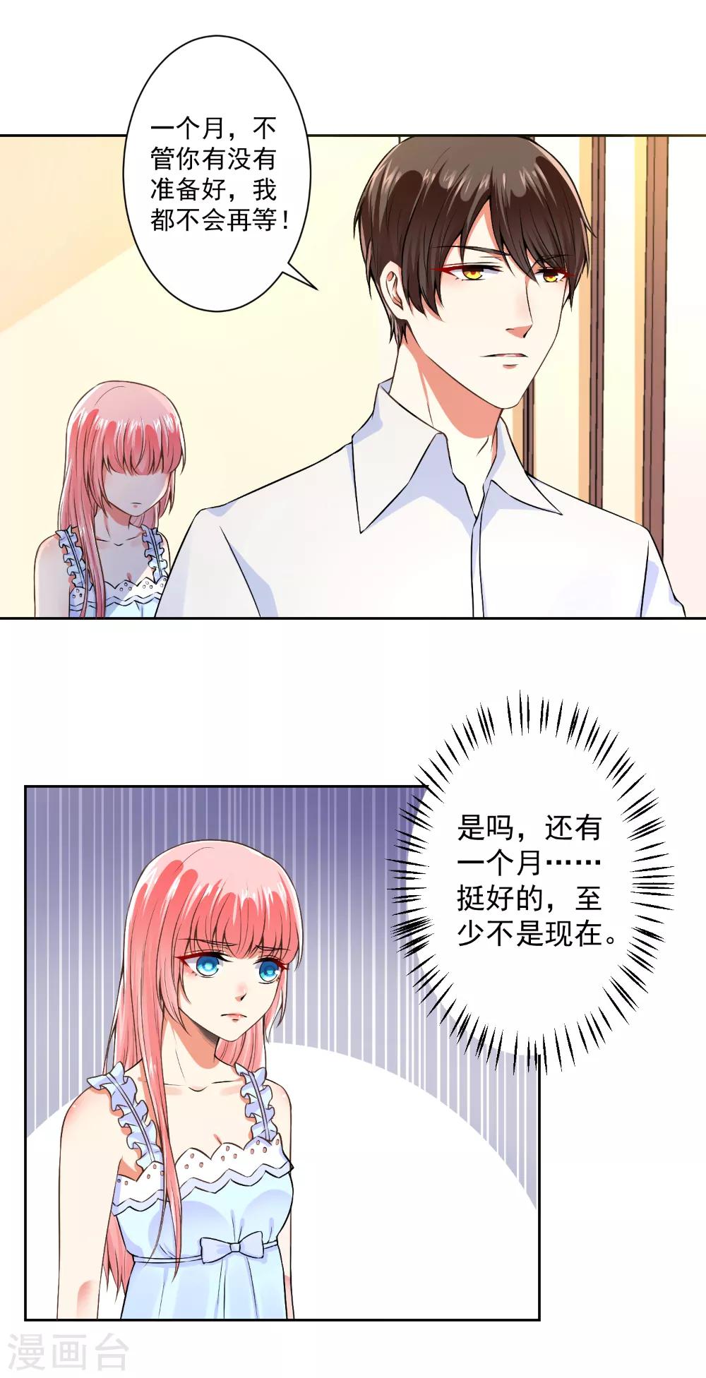 第62话 别让我失望-第64话