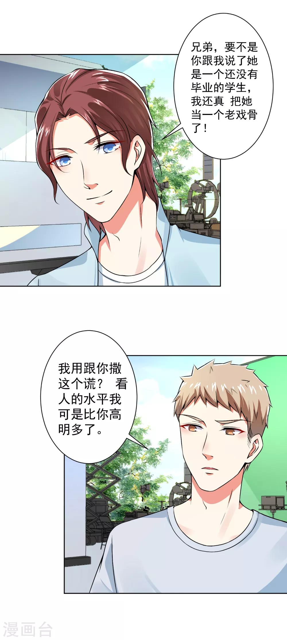 第62话 别让我失望-第64话