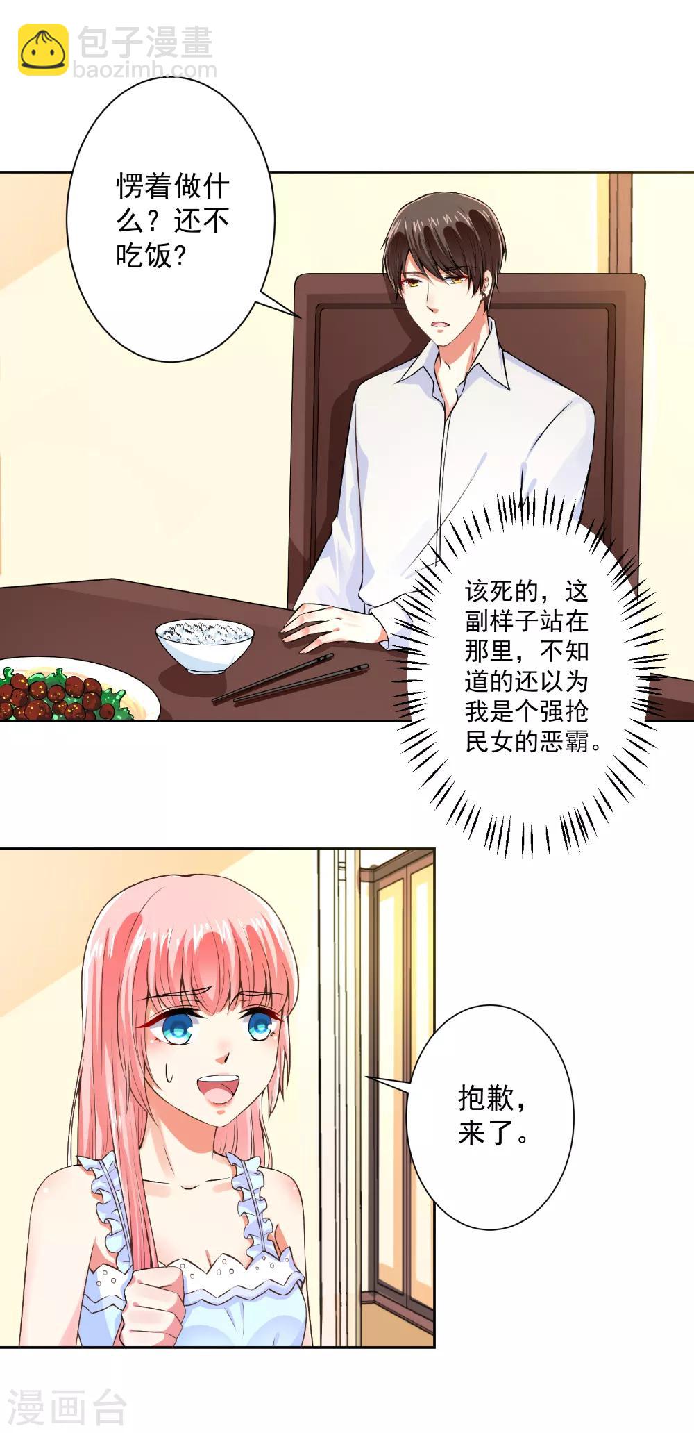 第62话 别让我失望-第64话