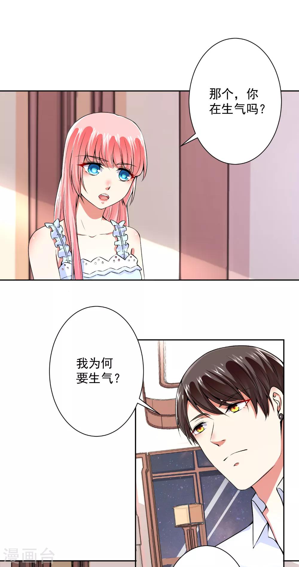 第62话 别让我失望-第64话