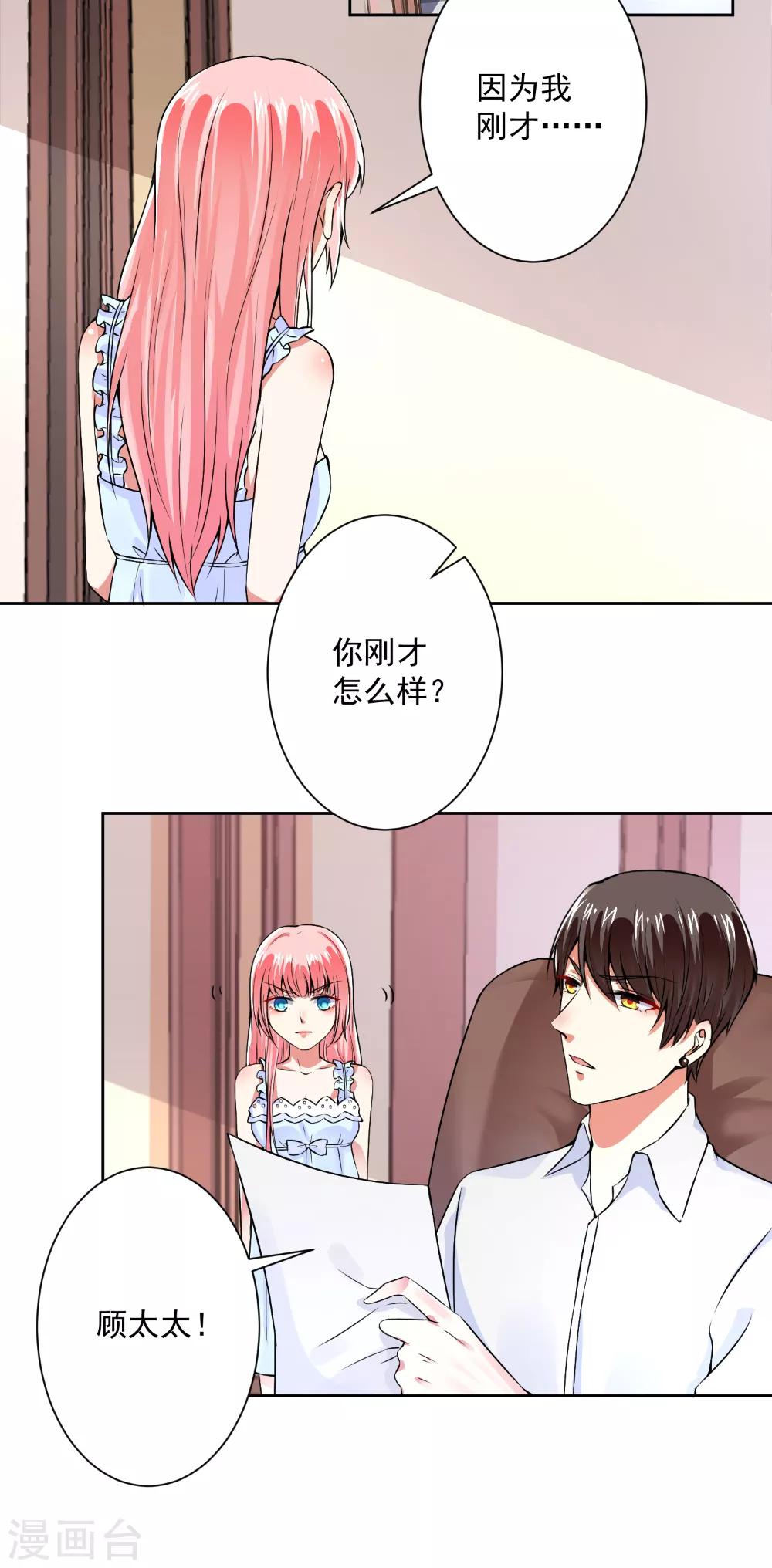 第62话 别让我失望-第64话