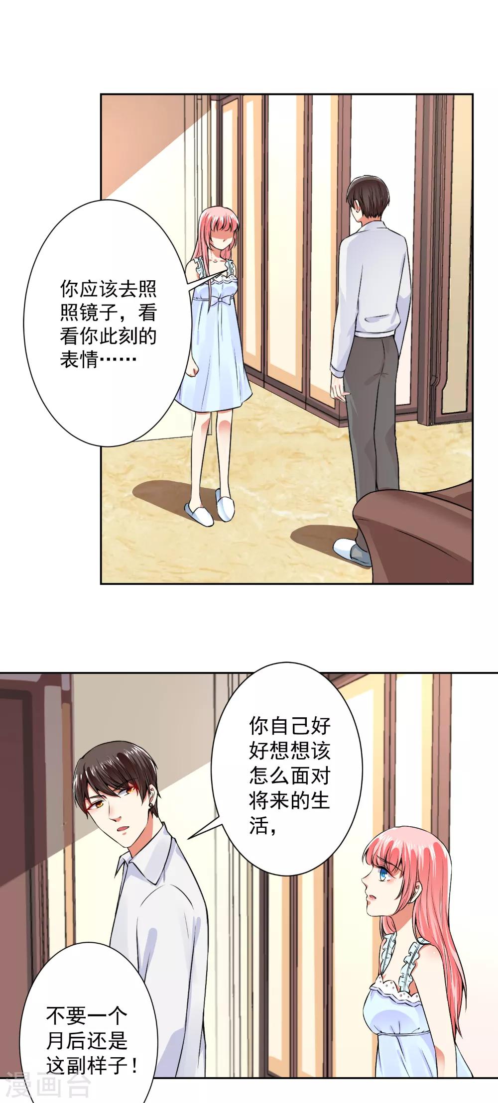 第62话 别让我失望-第64话