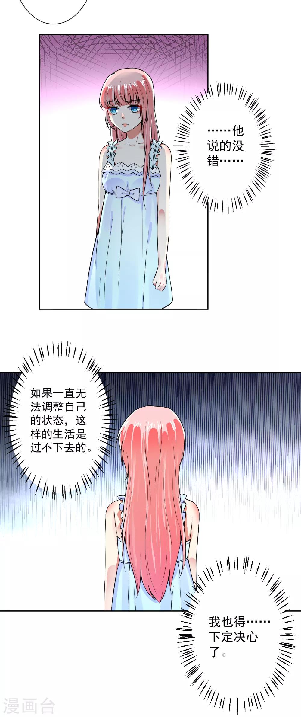 第62话 别让我失望-第64话