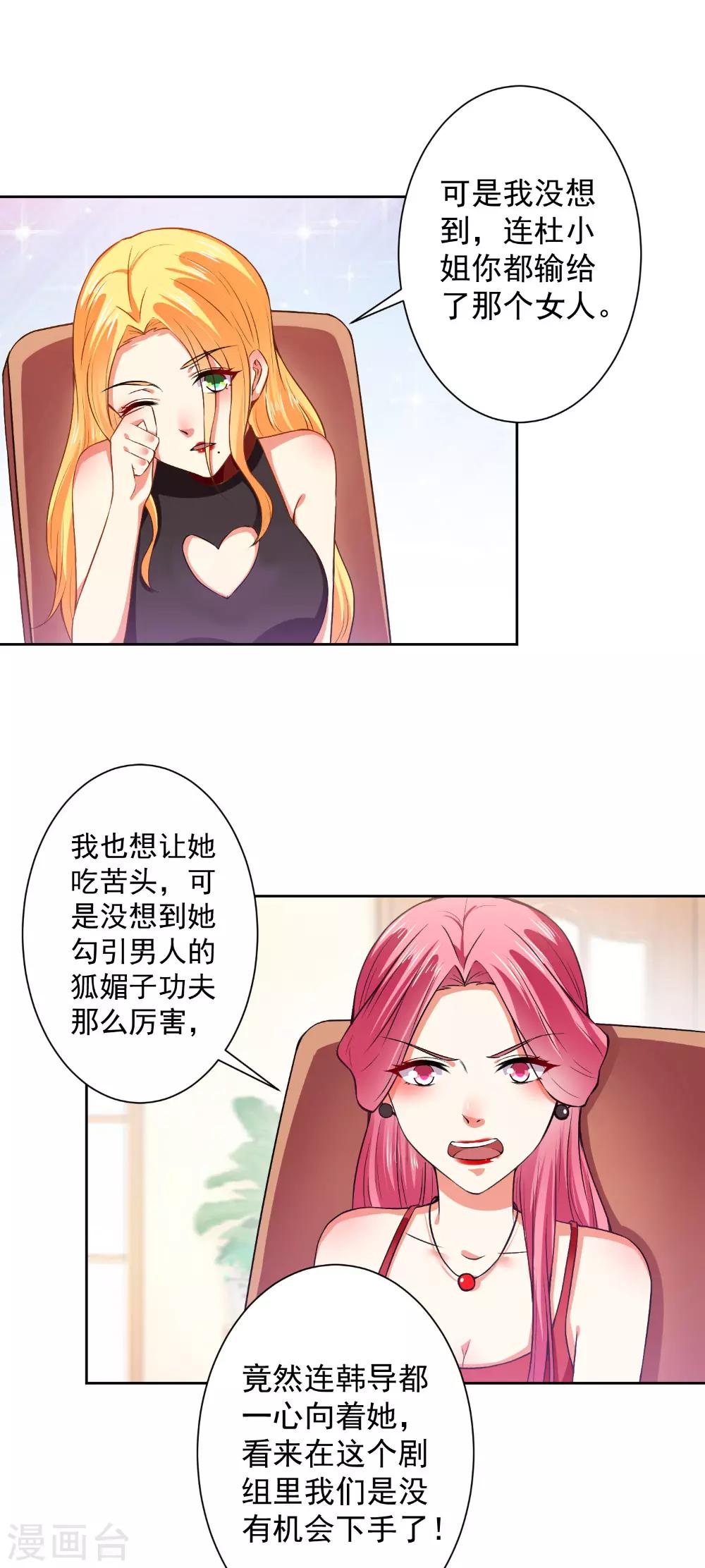 第64话 放马过来-第66话