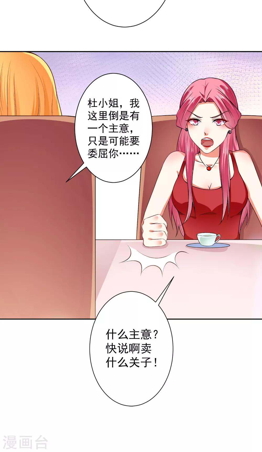 第64话 放马过来-第66话