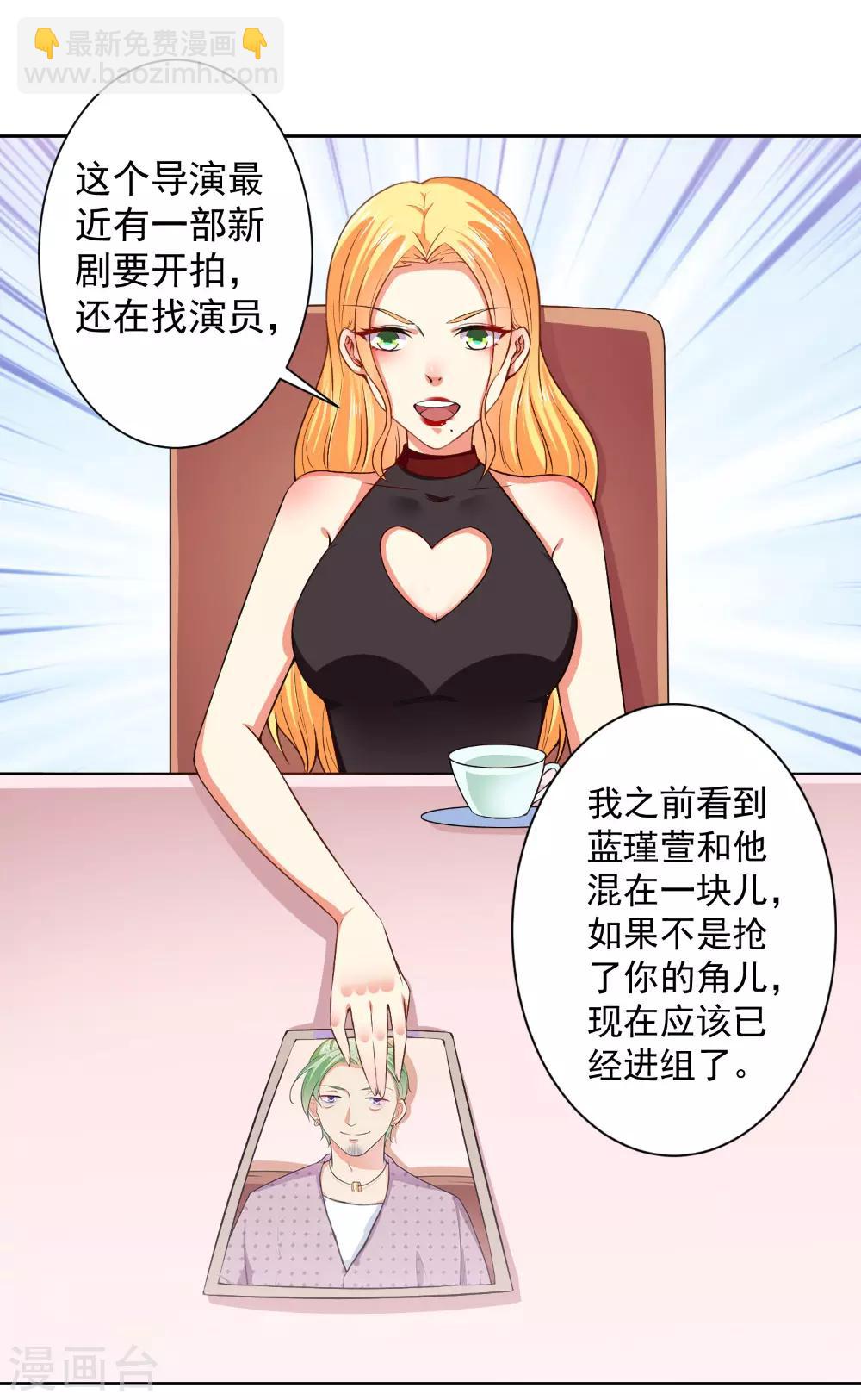 第64话 放马过来-第66话