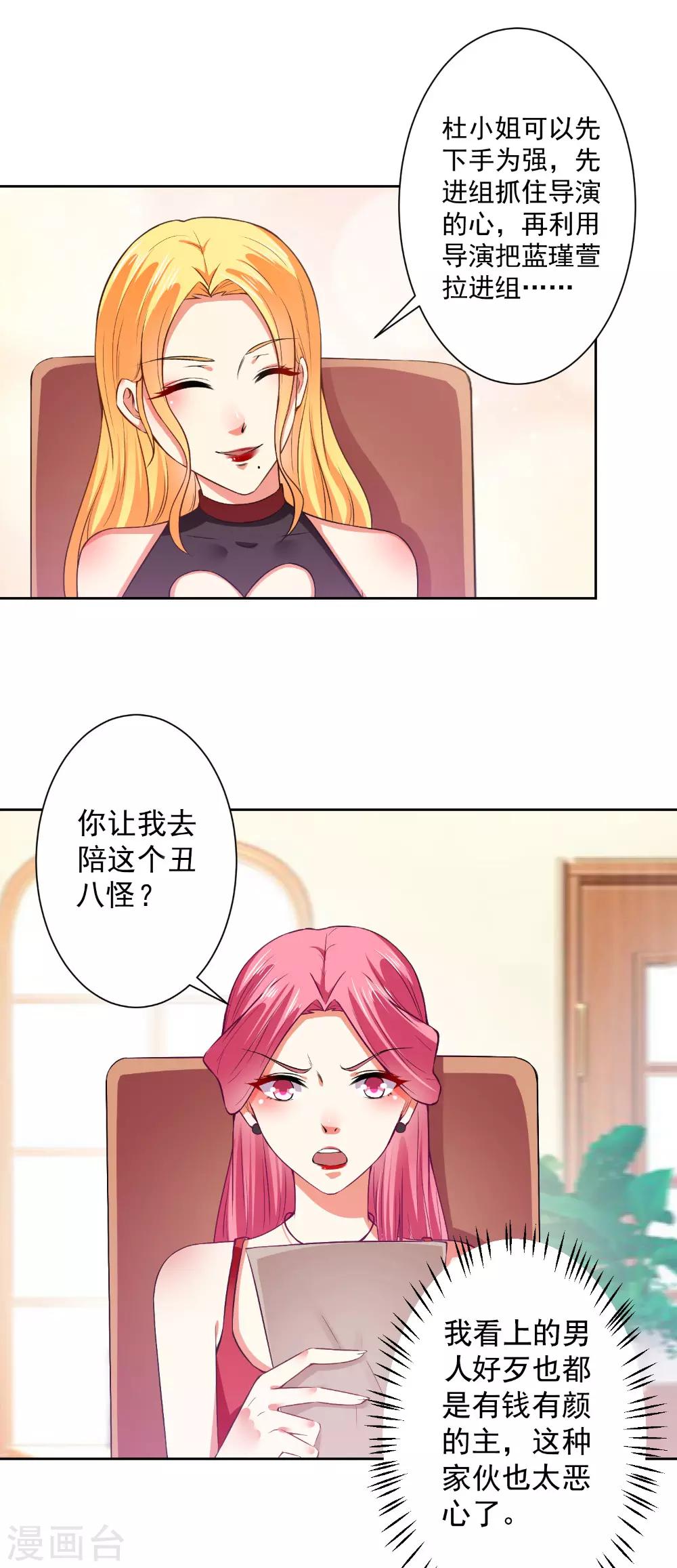 第64话 放马过来-第66话