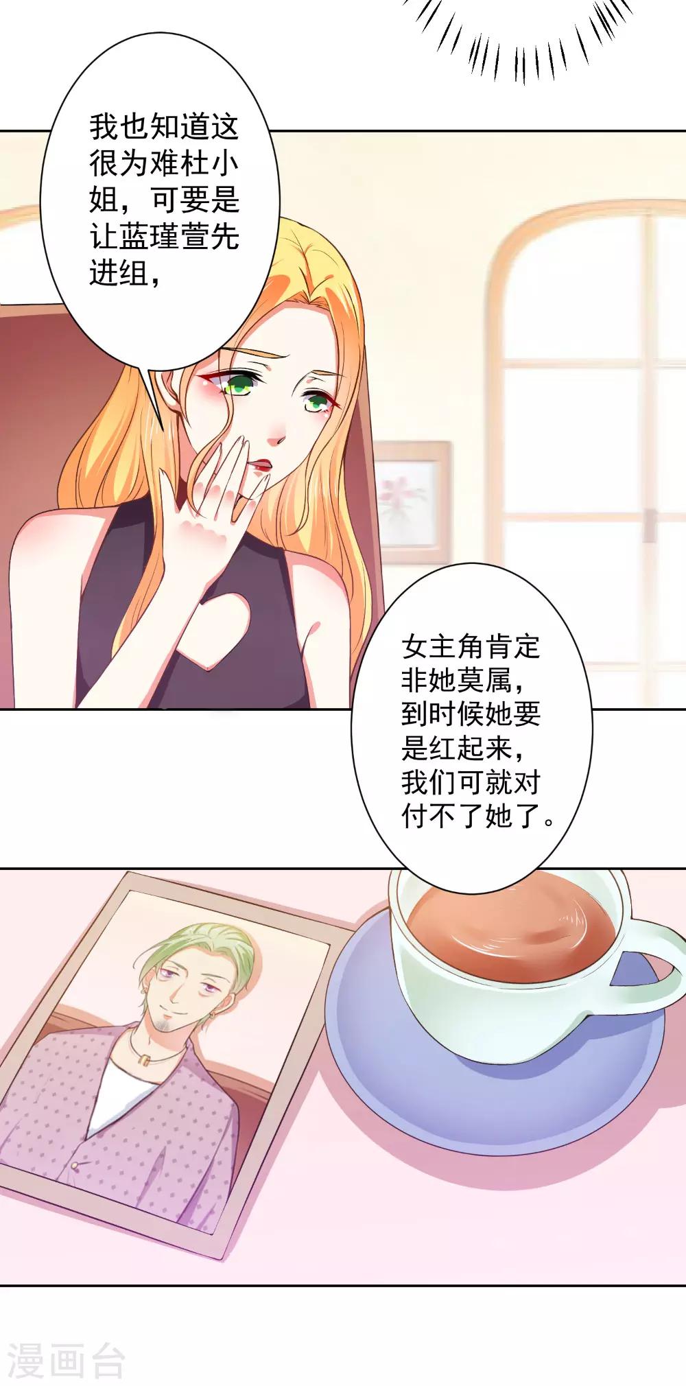 第64话 放马过来-第66话