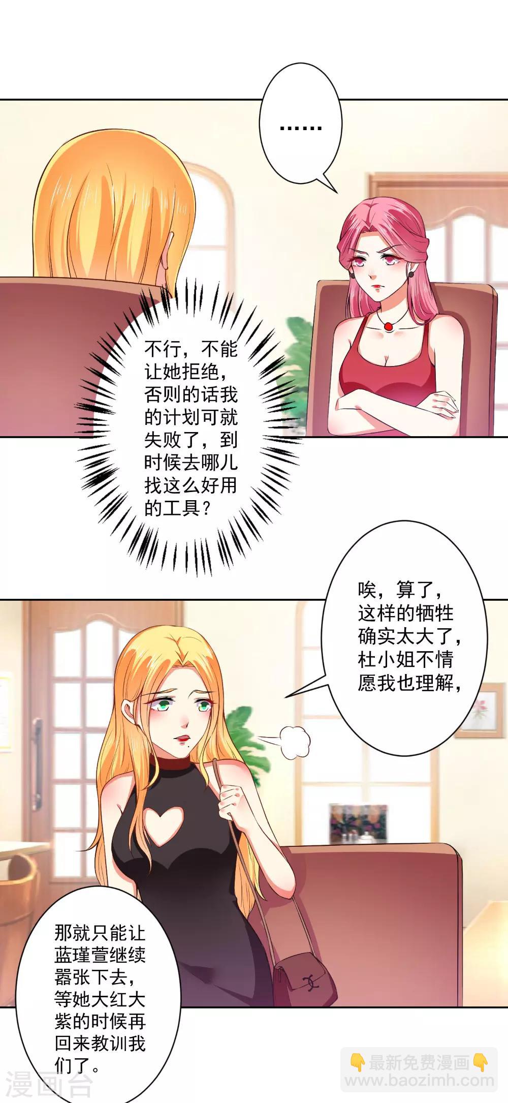 第64话 放马过来-第66话