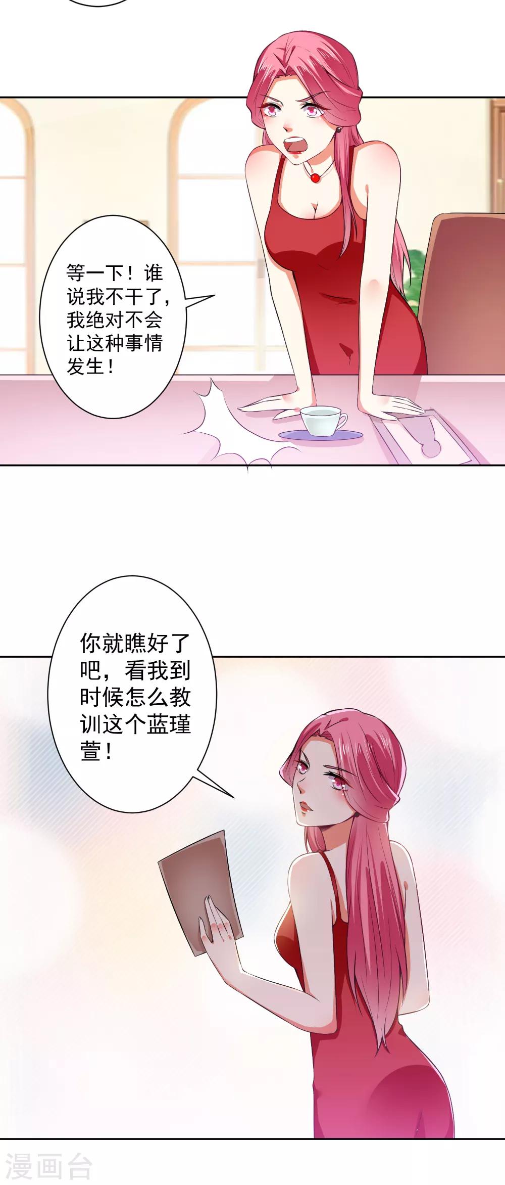 第64话 放马过来-第66话