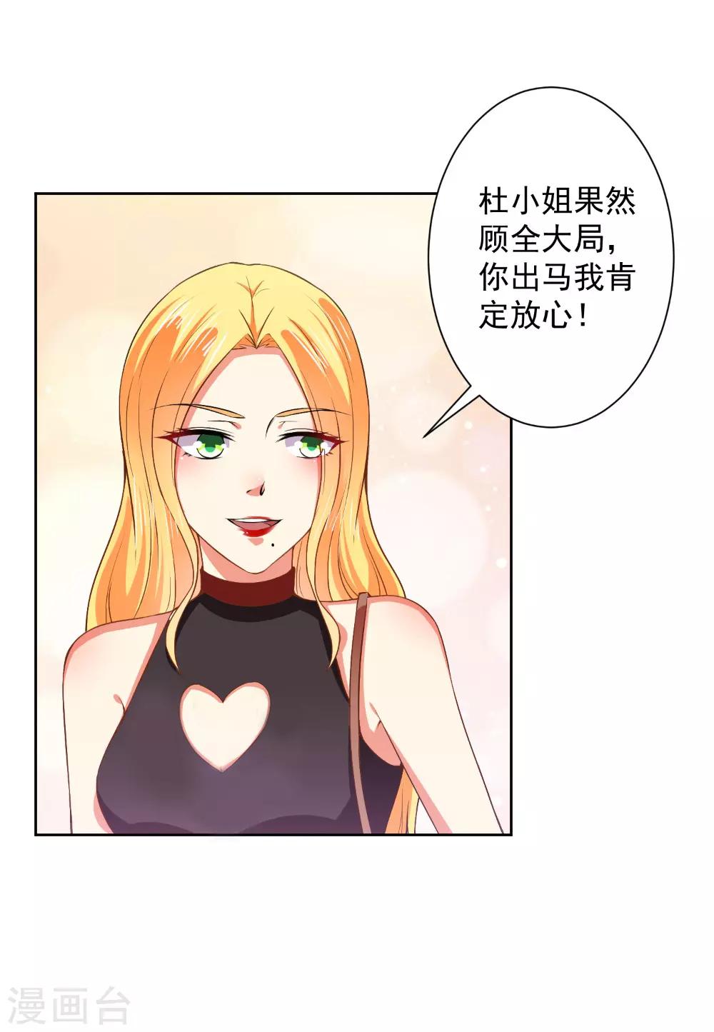 第64话 放马过来-第66话