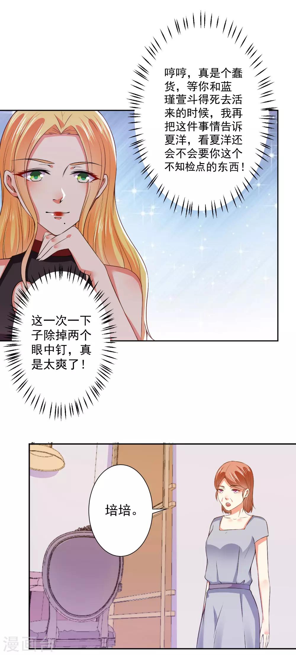 第64话 放马过来-第66话