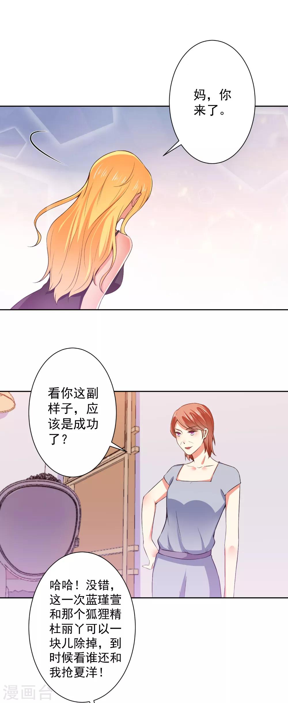第64话 放马过来-第66话