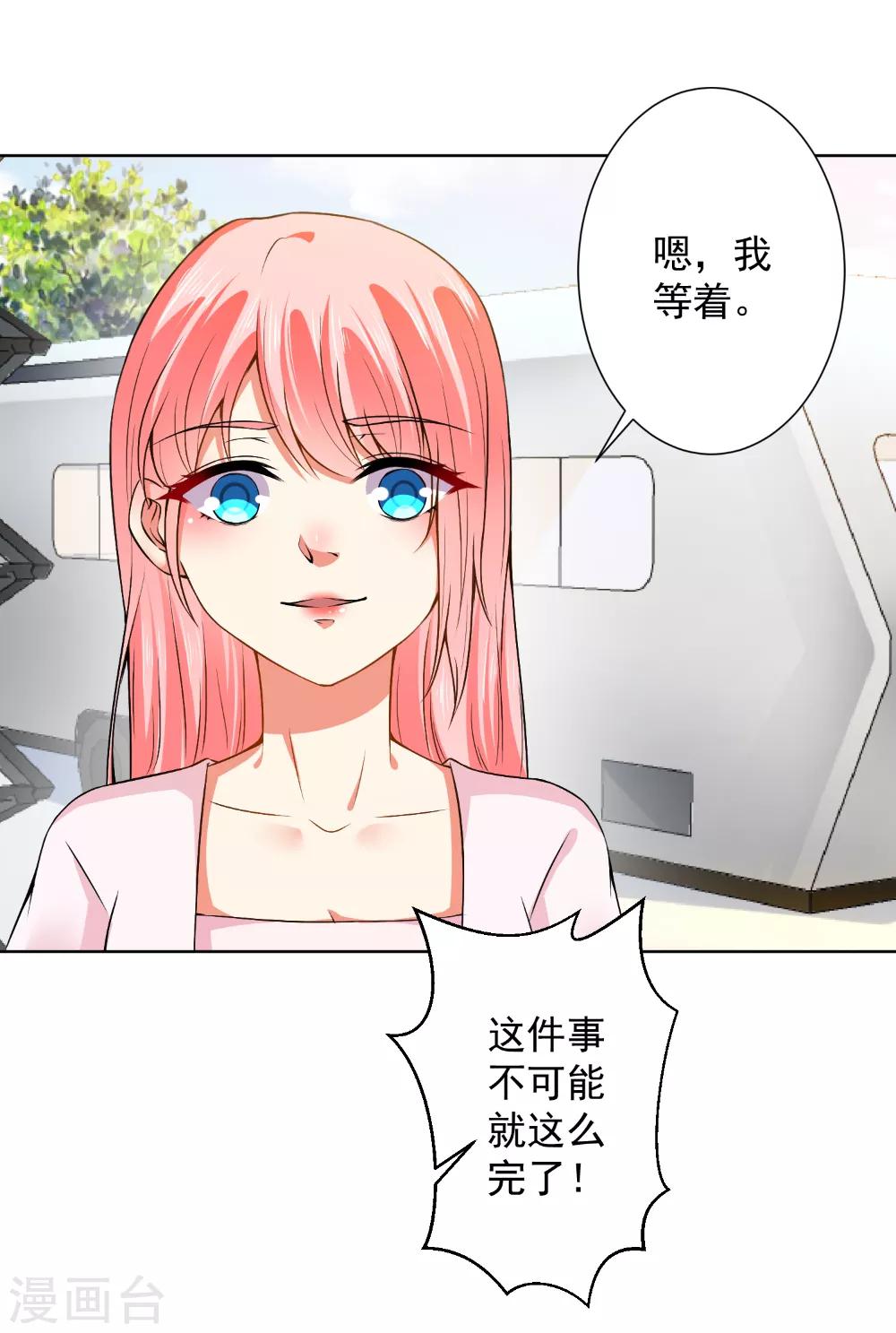 第64话 放马过来-第66话