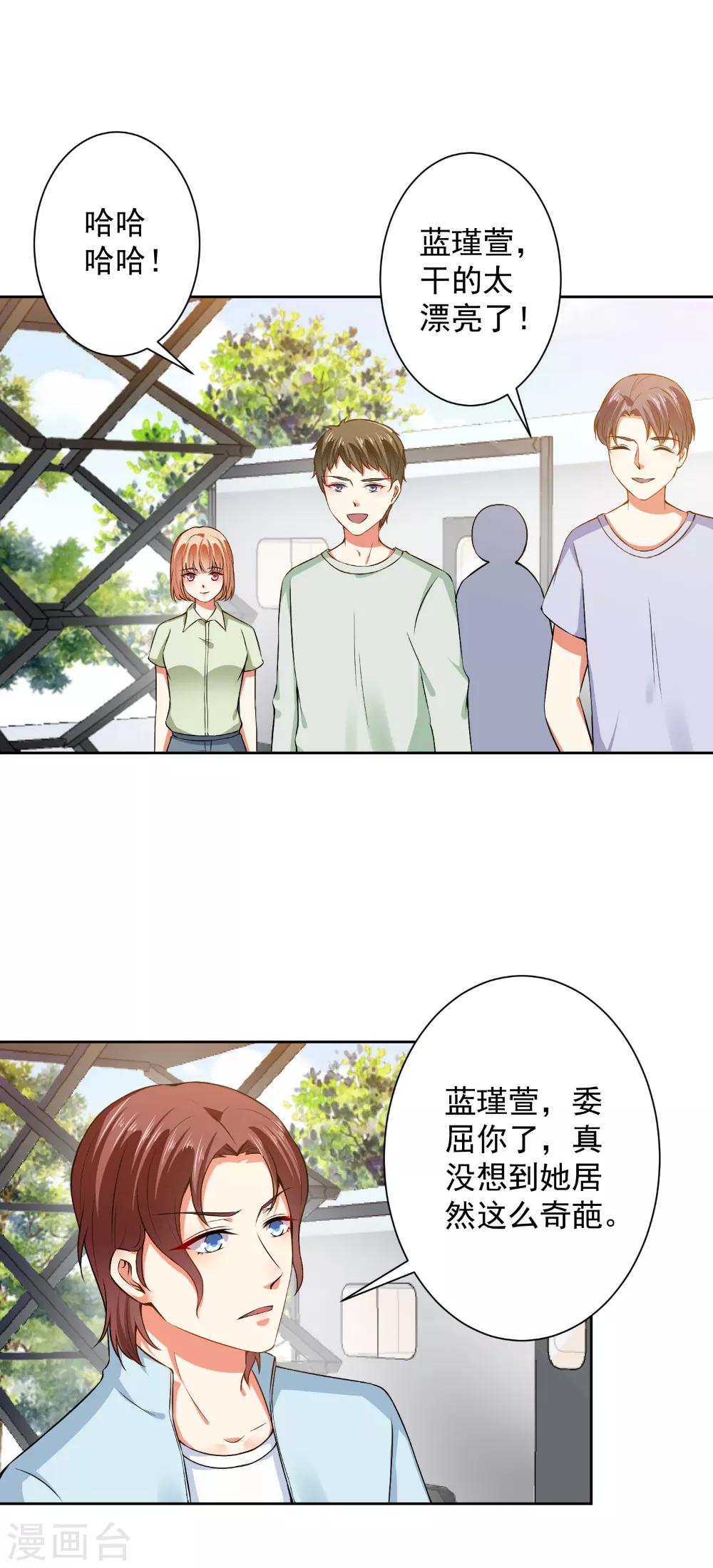 第64话 放马过来-第66话