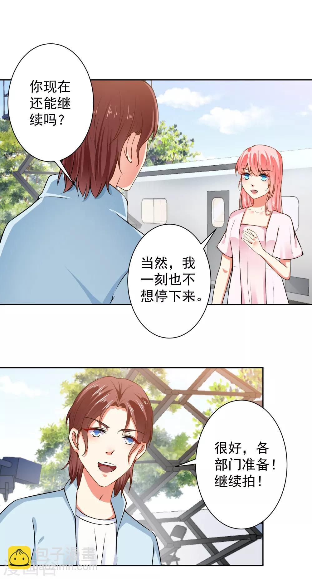 第64话 放马过来-第66话