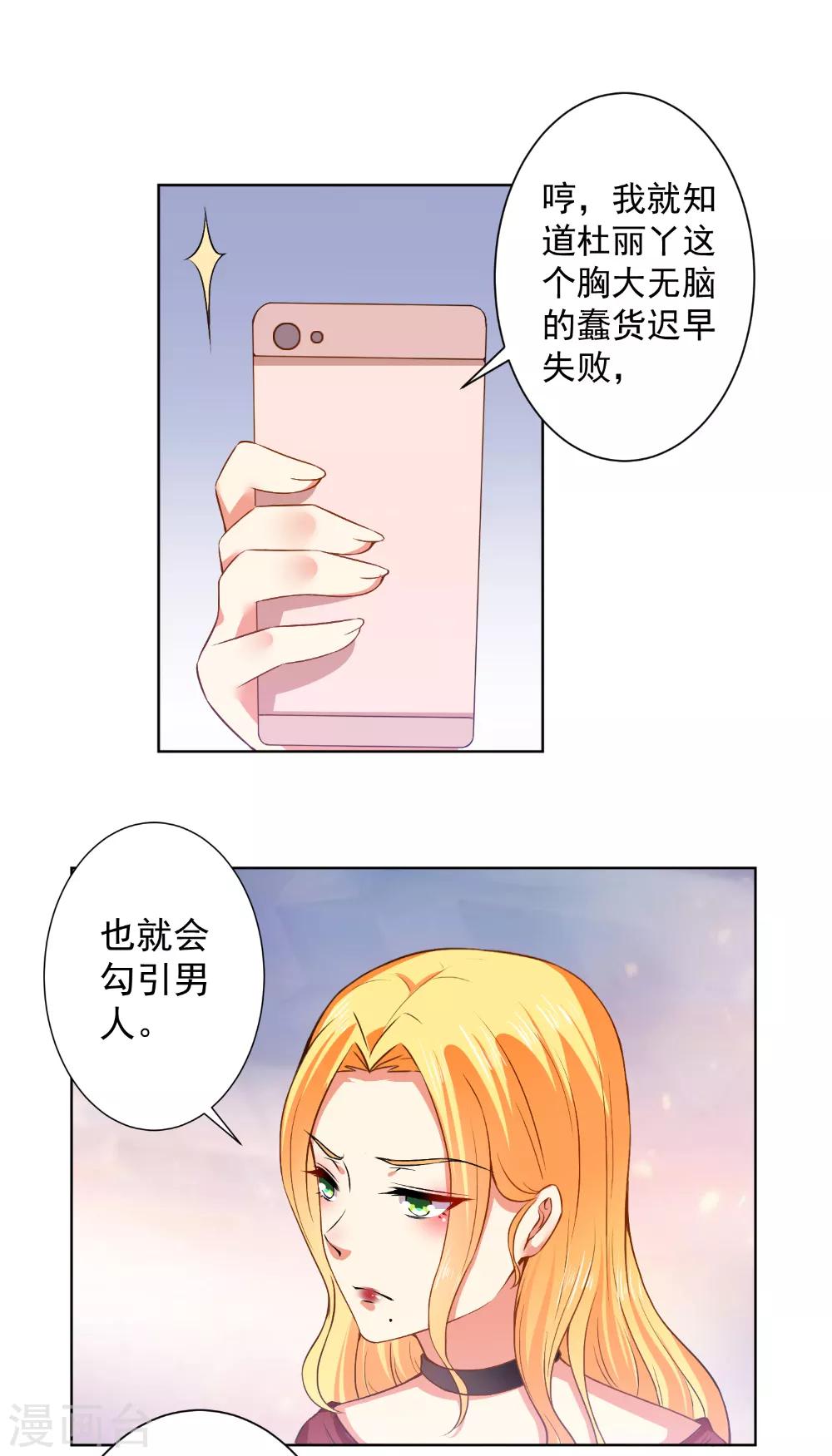 第64话 放马过来-第66话