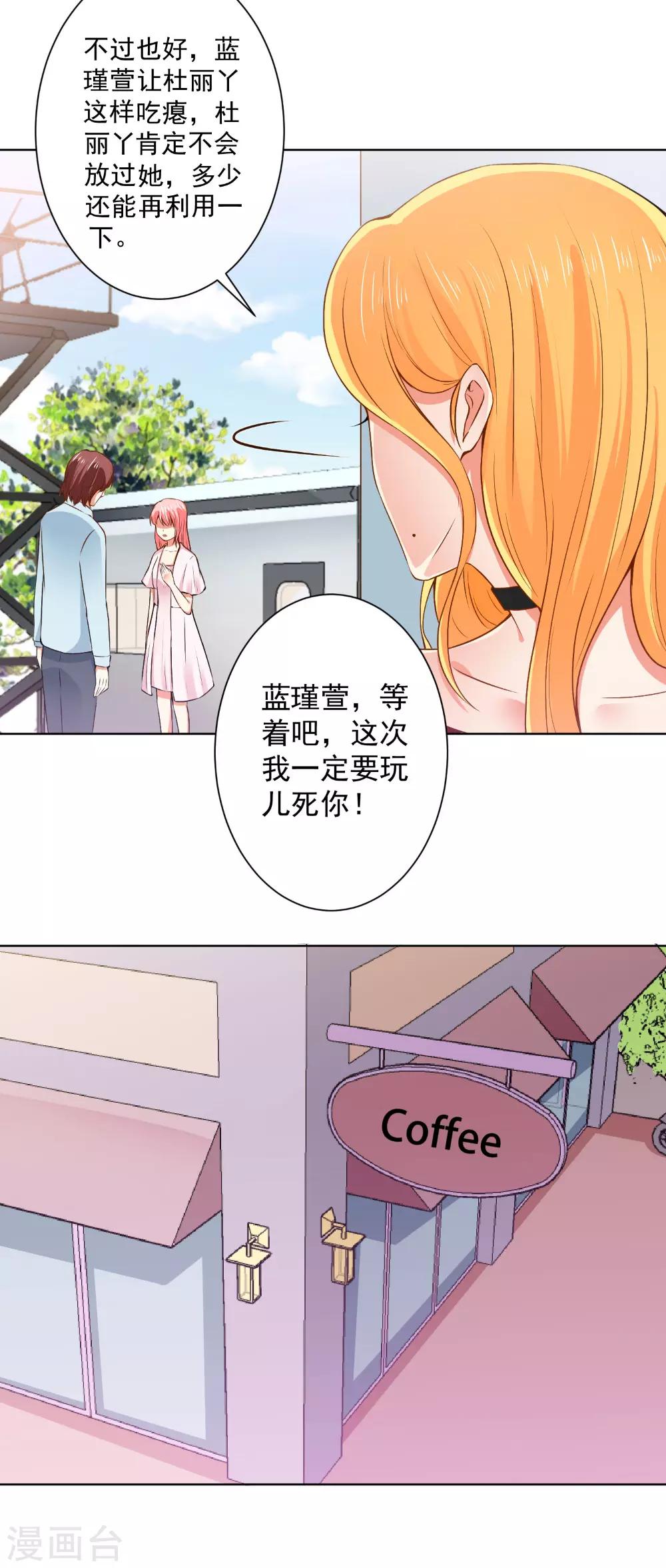 第64话 放马过来-第66话