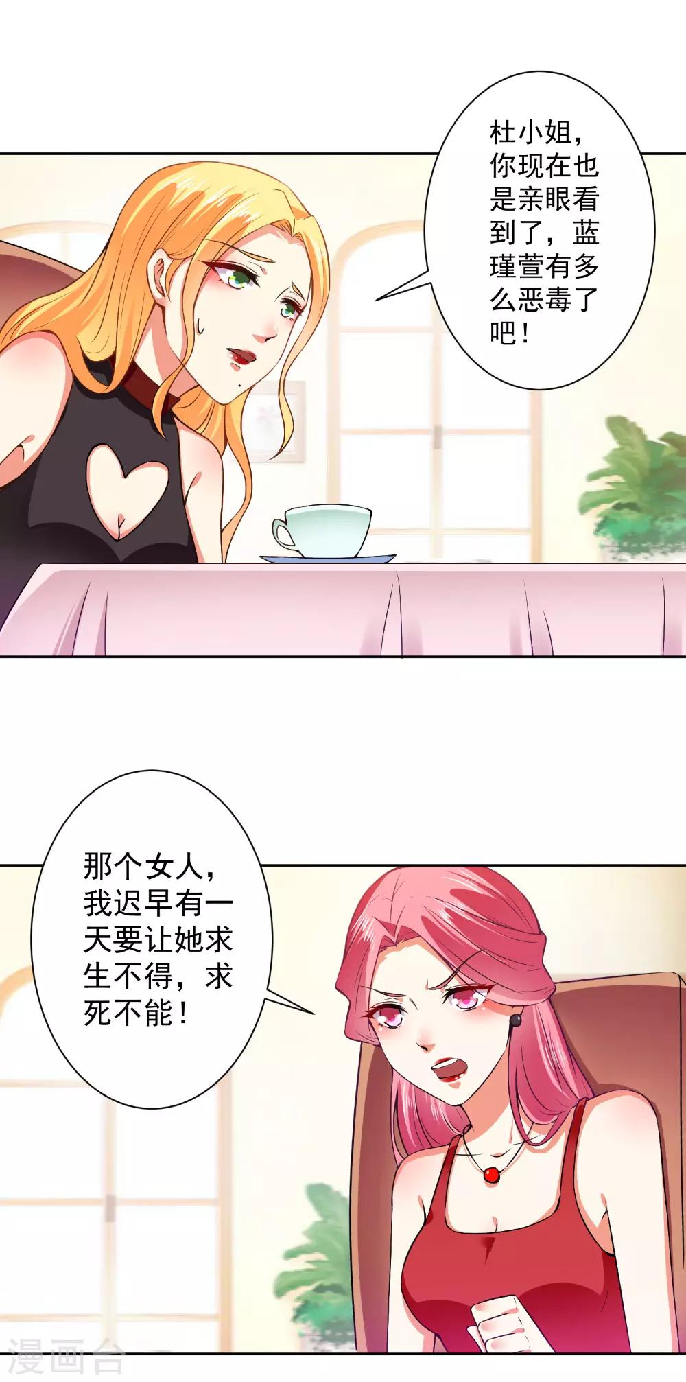 第64话 放马过来-第66话