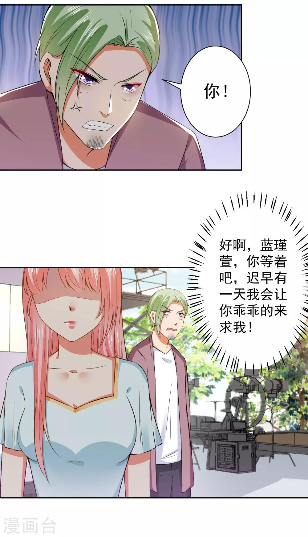 第66话 敢打我的女人？-第68话