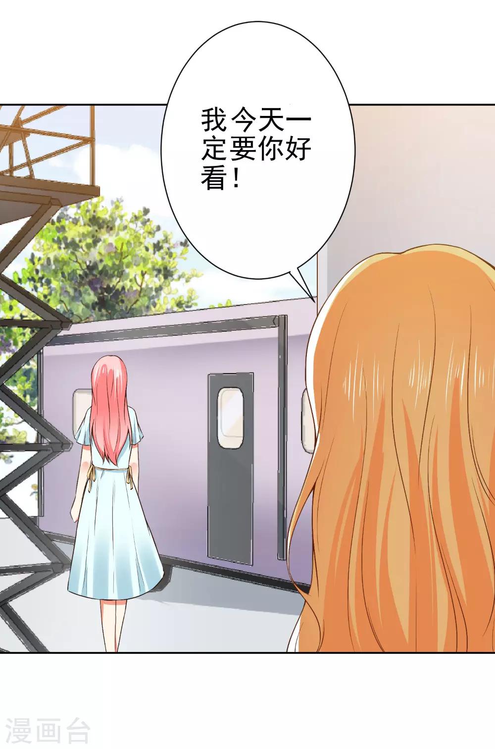 第66话 敢打我的女人？-第68话