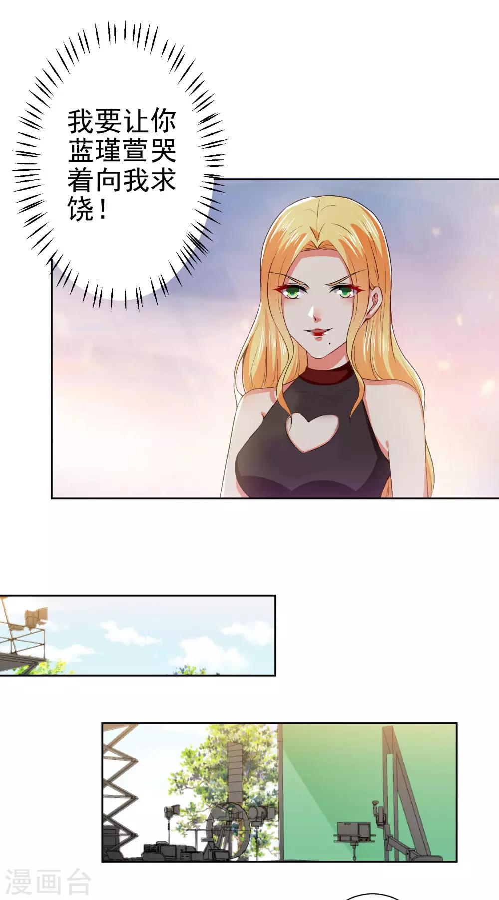 第66话 敢打我的女人？-第68话