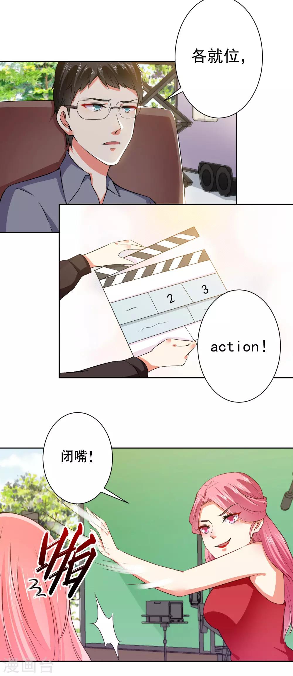 第66话 敢打我的女人？-第68话