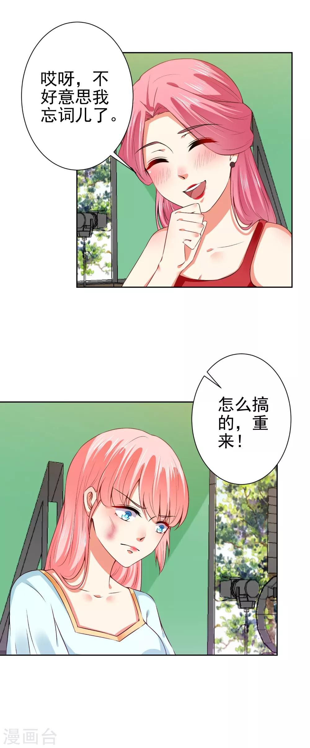 第66话 敢打我的女人？-第68话