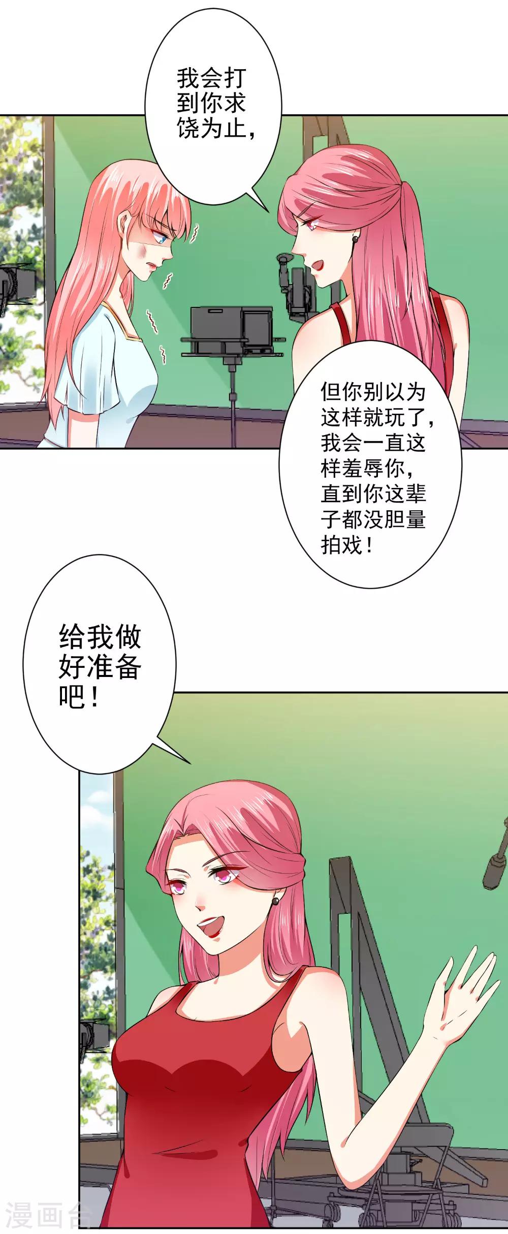 第66话 敢打我的女人？-第68话