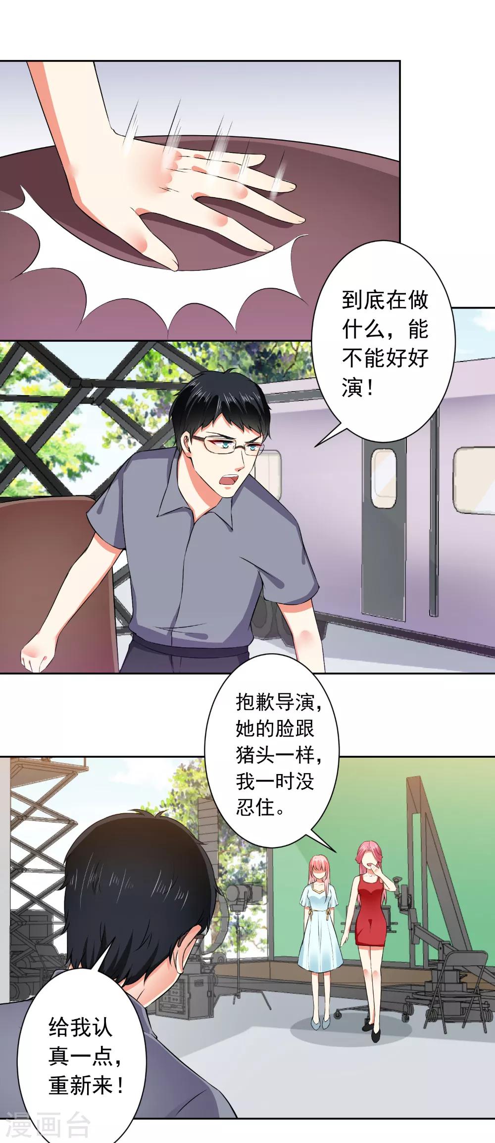 第66话 敢打我的女人？-第68话
