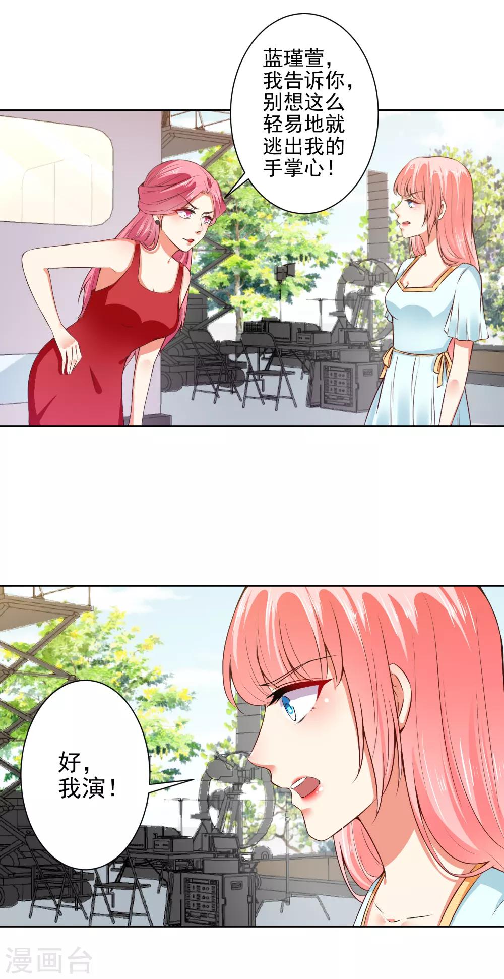 第66话 敢打我的女人？-第68话
