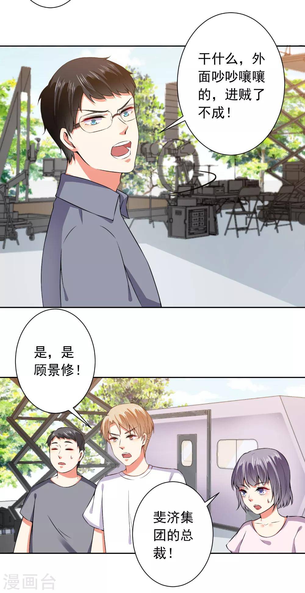 第66话 敢打我的女人？-第68话