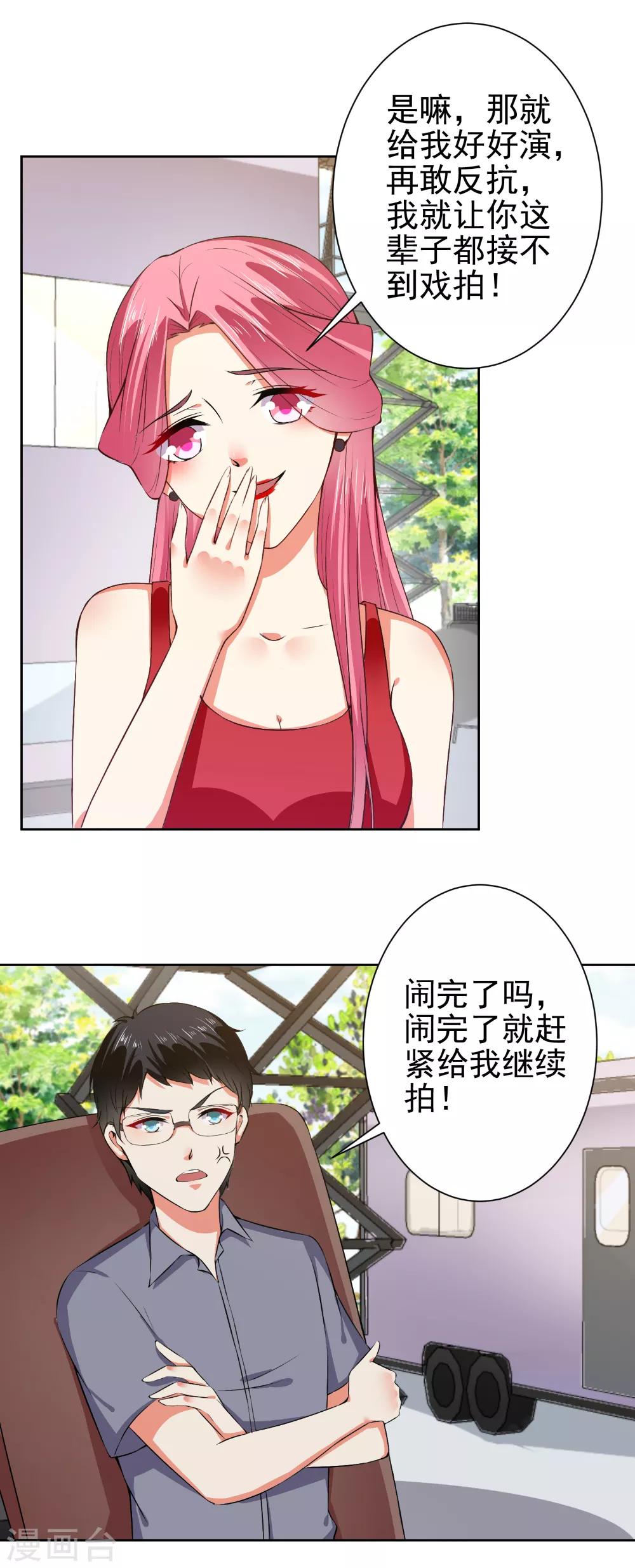 第66话 敢打我的女人？-第68话