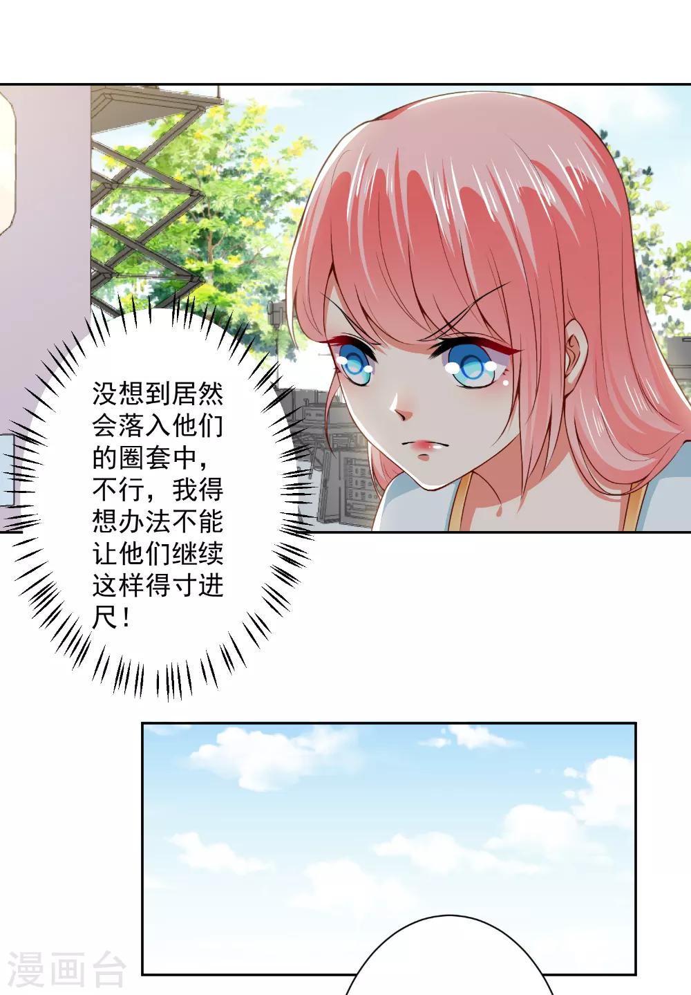 第66话 敢打我的女人？-第68话