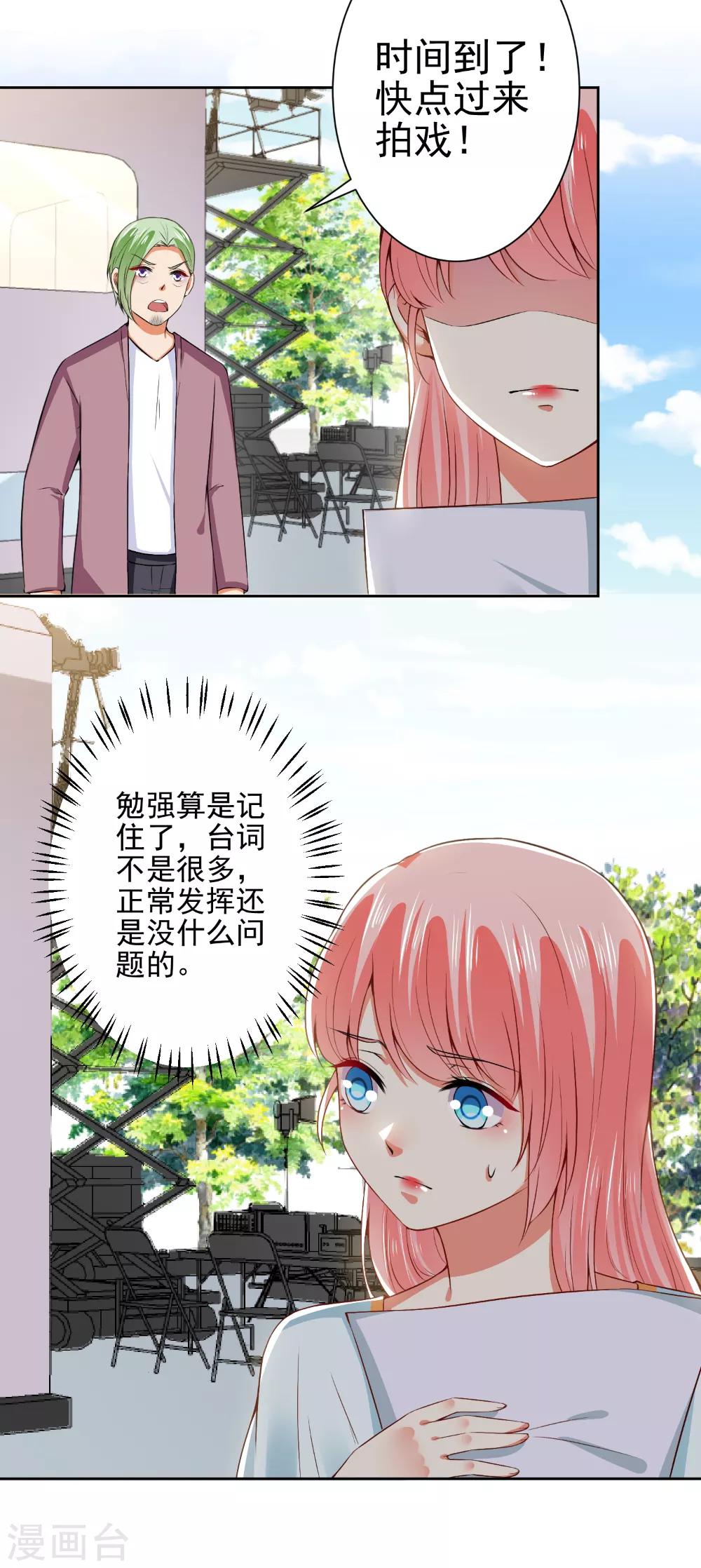 第66话 敢打我的女人？-第68话