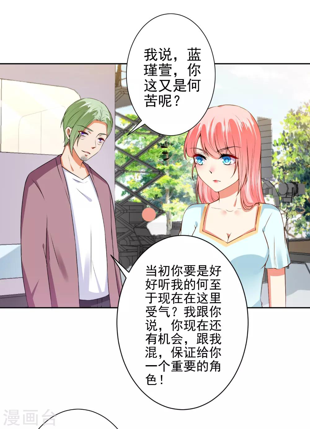 第66话 敢打我的女人？-第68话
