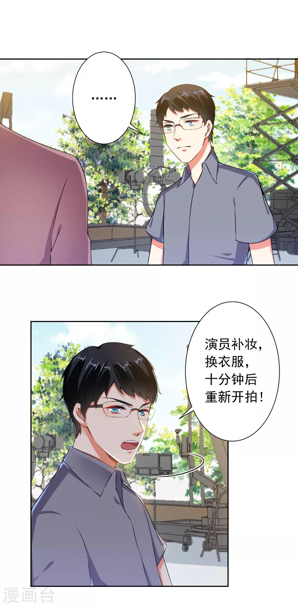 第68话 腹黑总裁-第70话