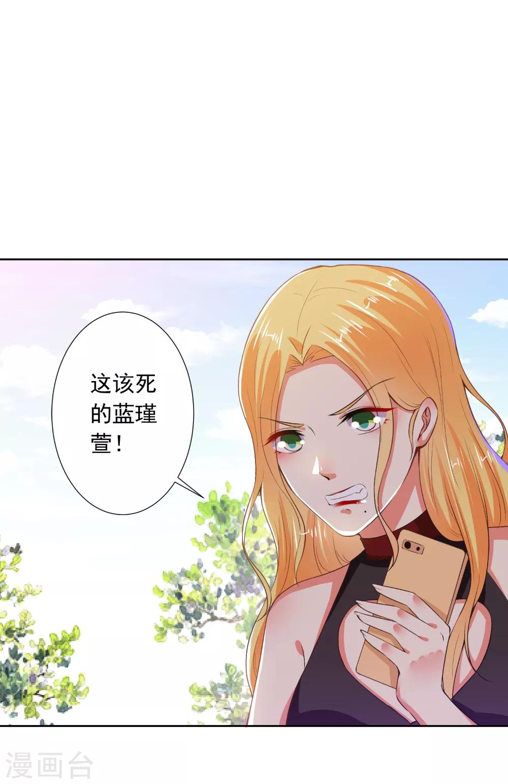 第68话 腹黑总裁-第70话