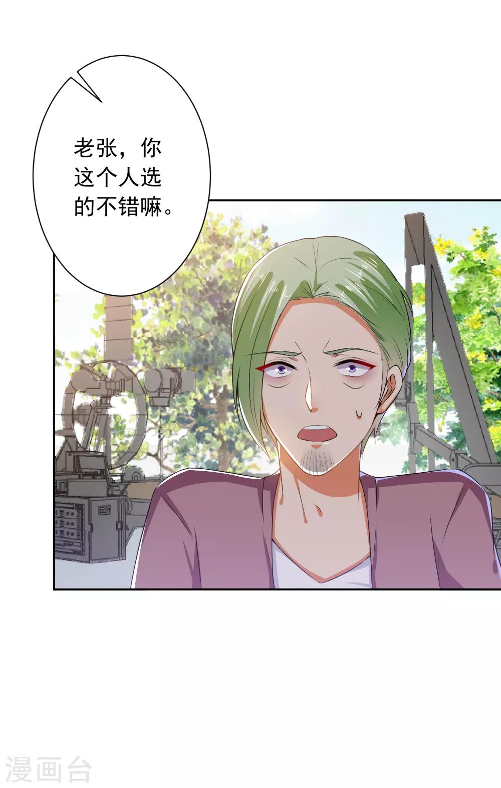 第68话 腹黑总裁-第70话