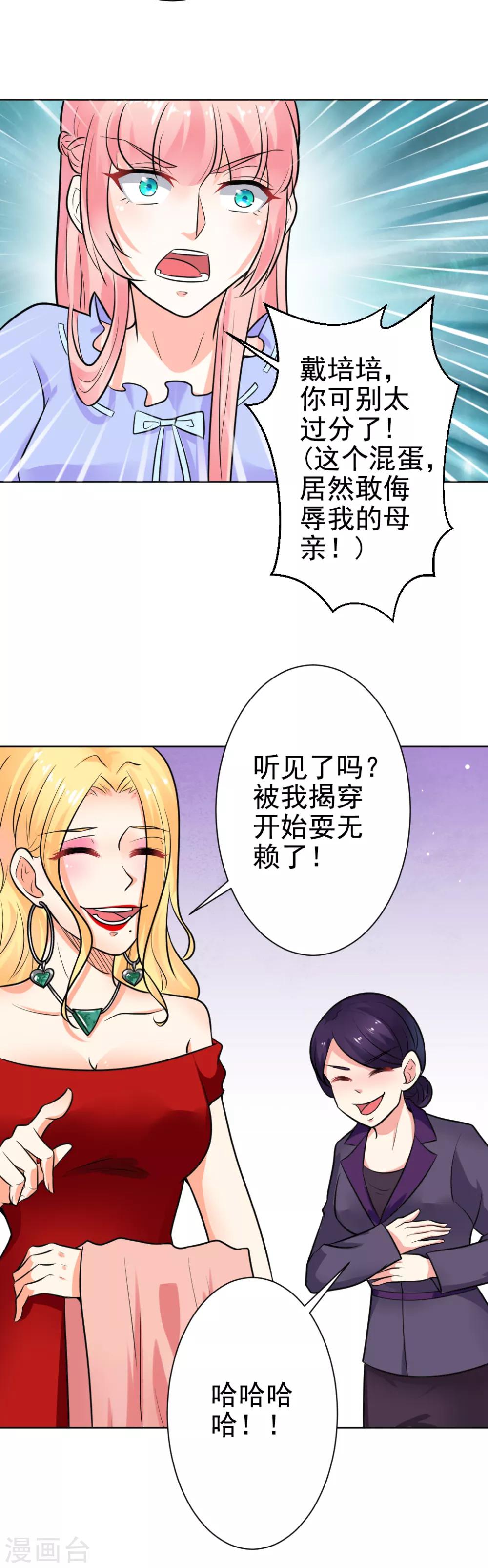 第7话 我全要了-第8话
