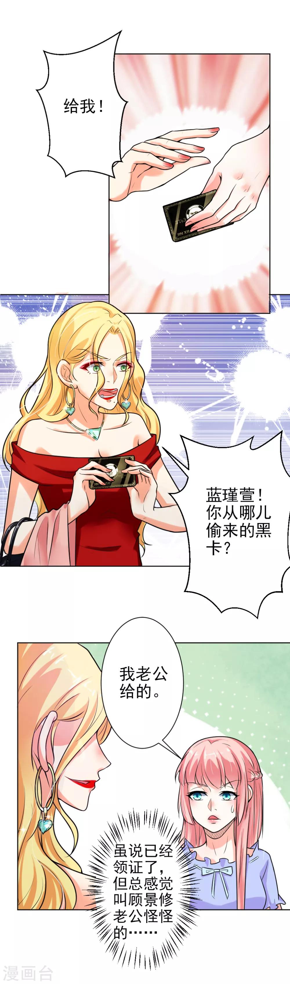 第7话 我全要了-第8话