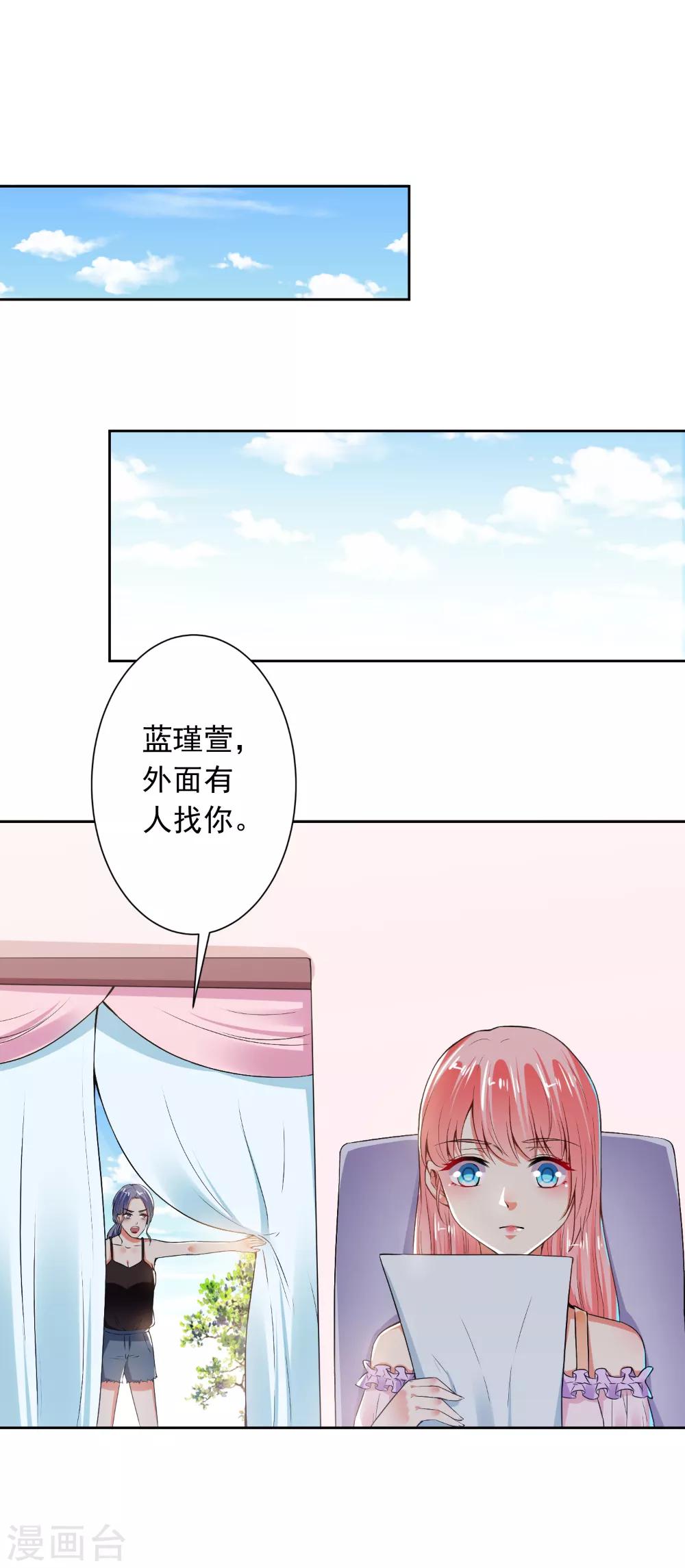 第70话 你以为我要吻你吗？-第72话