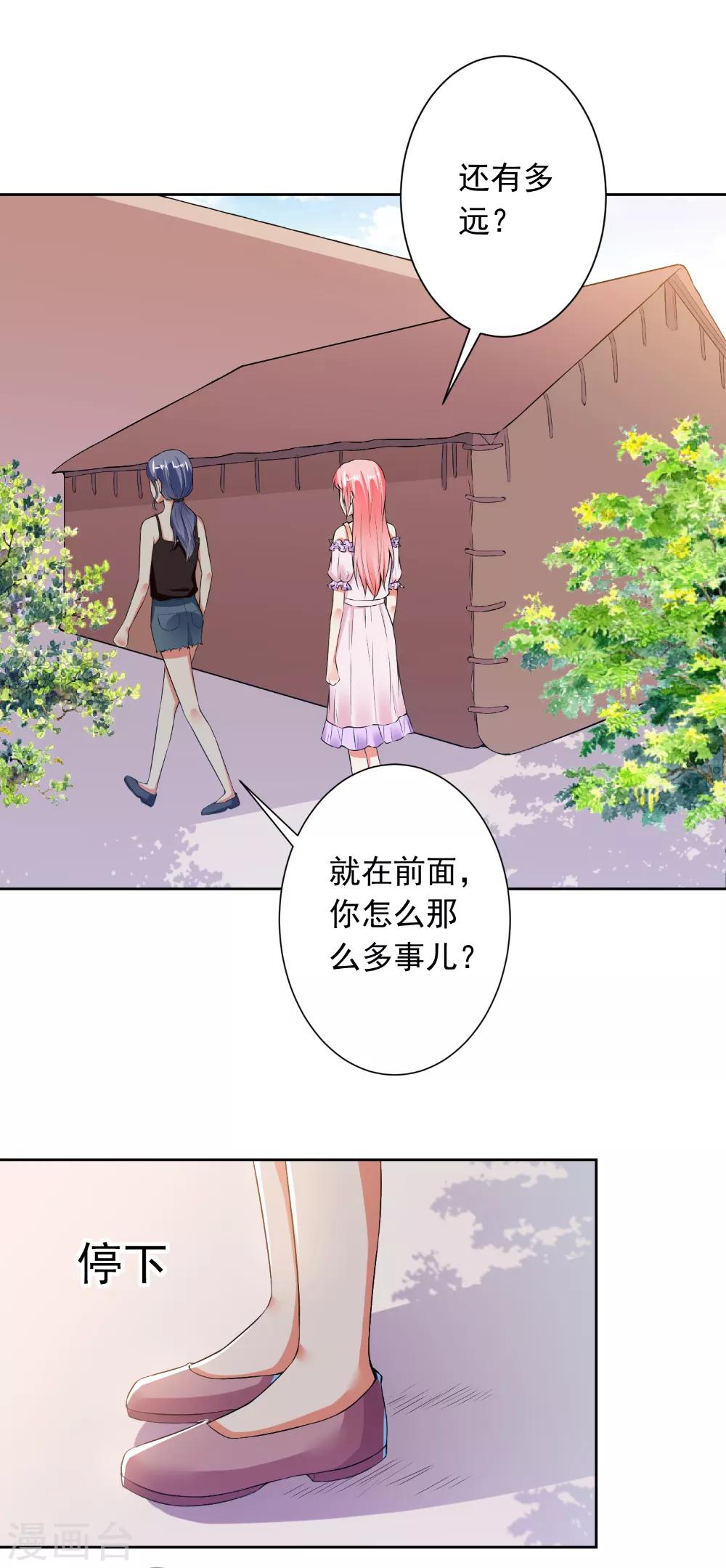 第70话 你以为我要吻你吗？-第72话