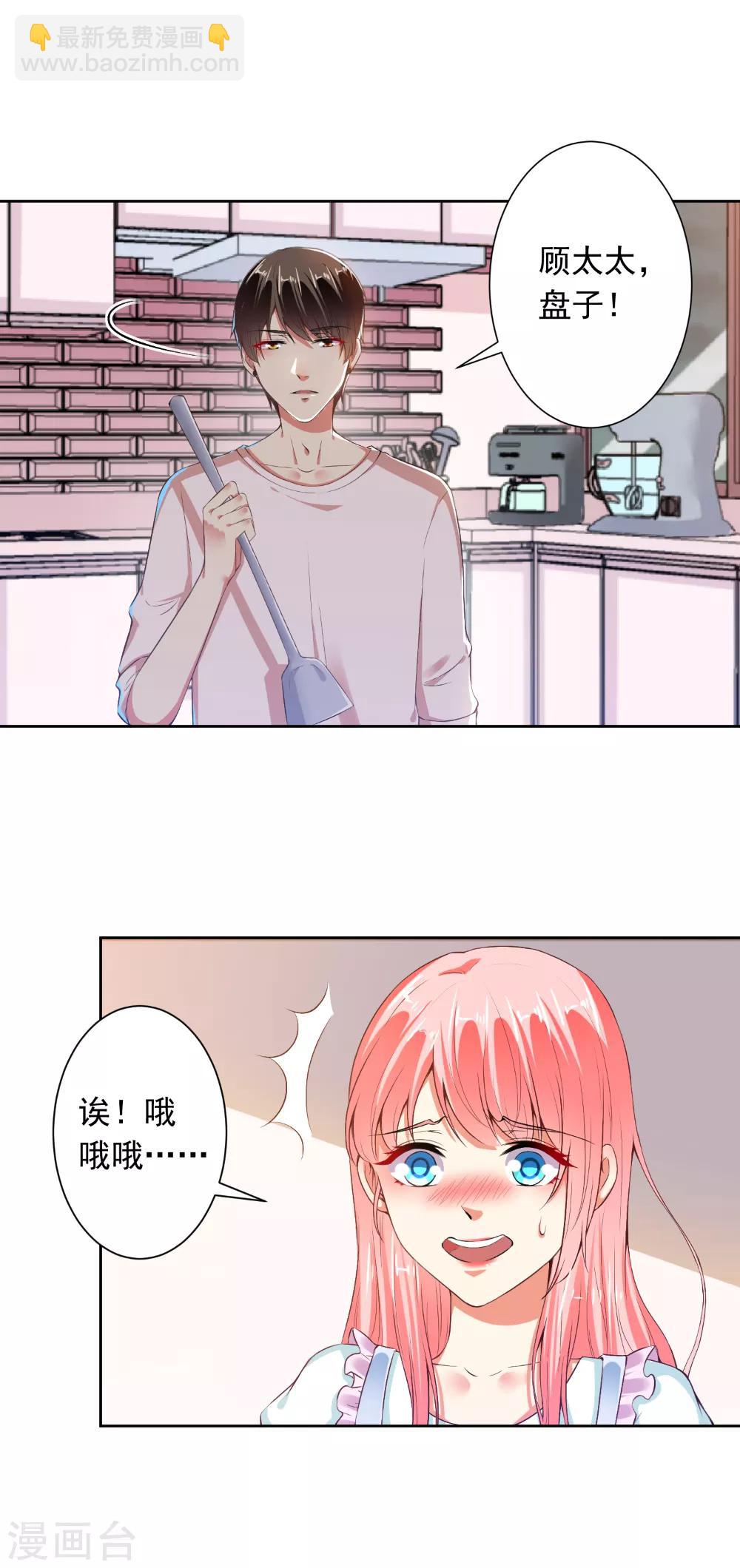 第70话 你以为我要吻你吗？-第72话