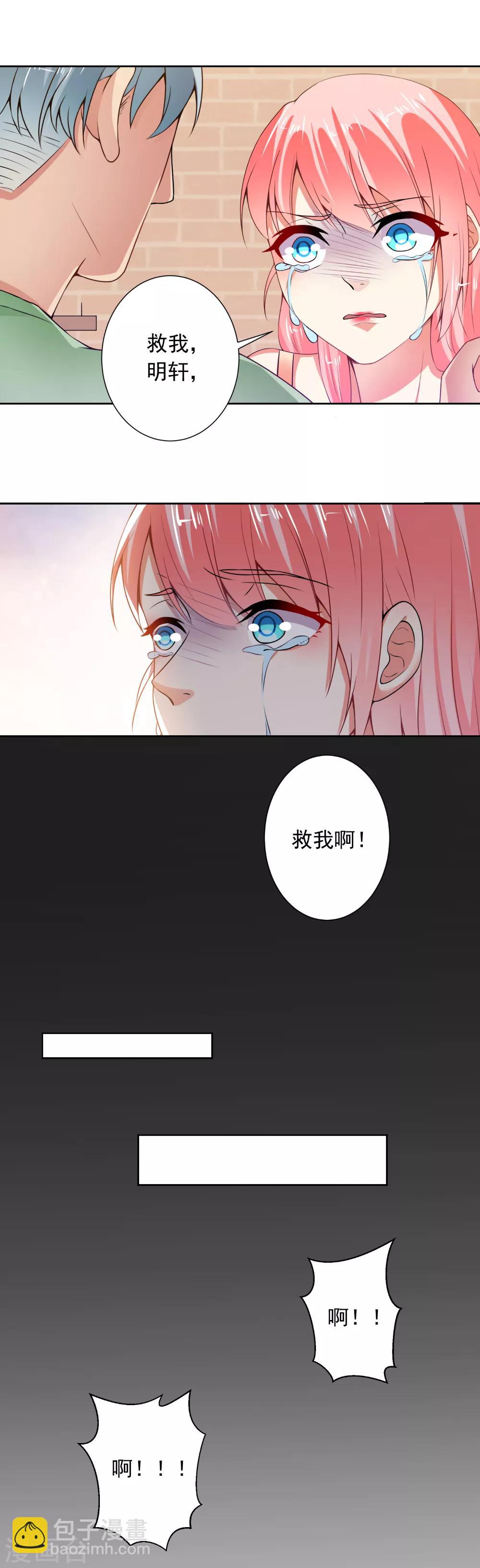 第72话 总裁驾到-第74话