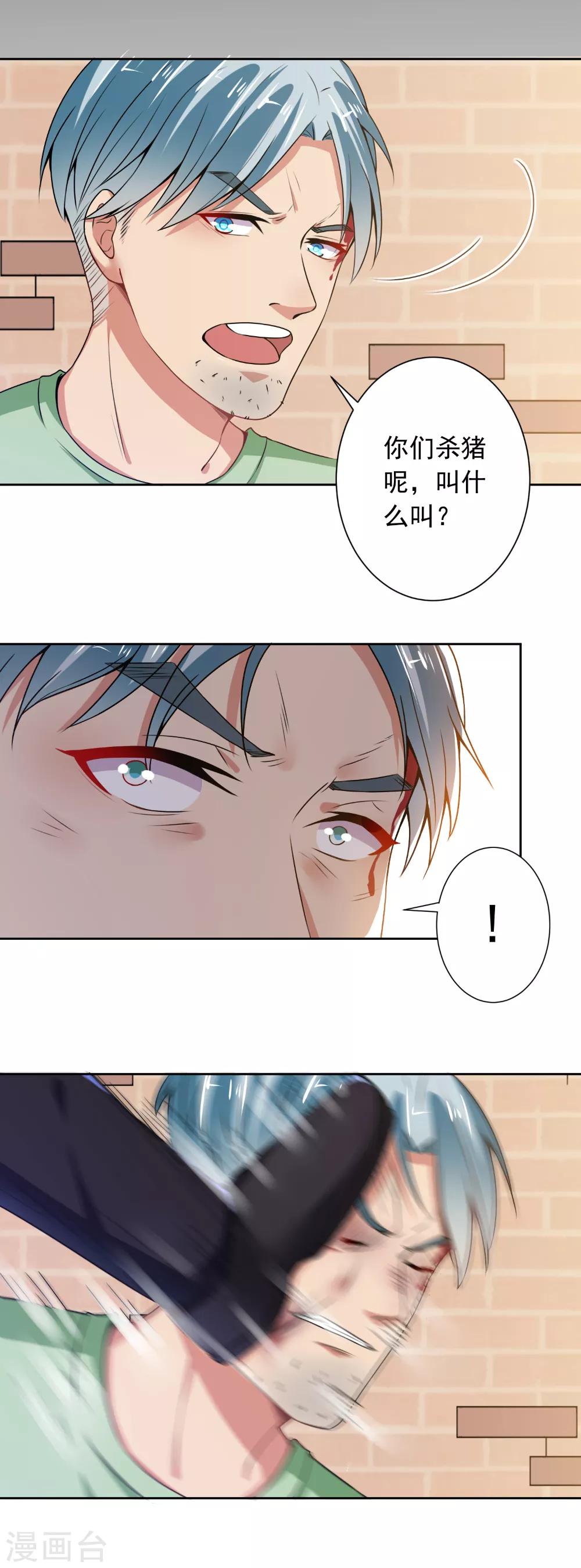 第72话 总裁驾到-第74话