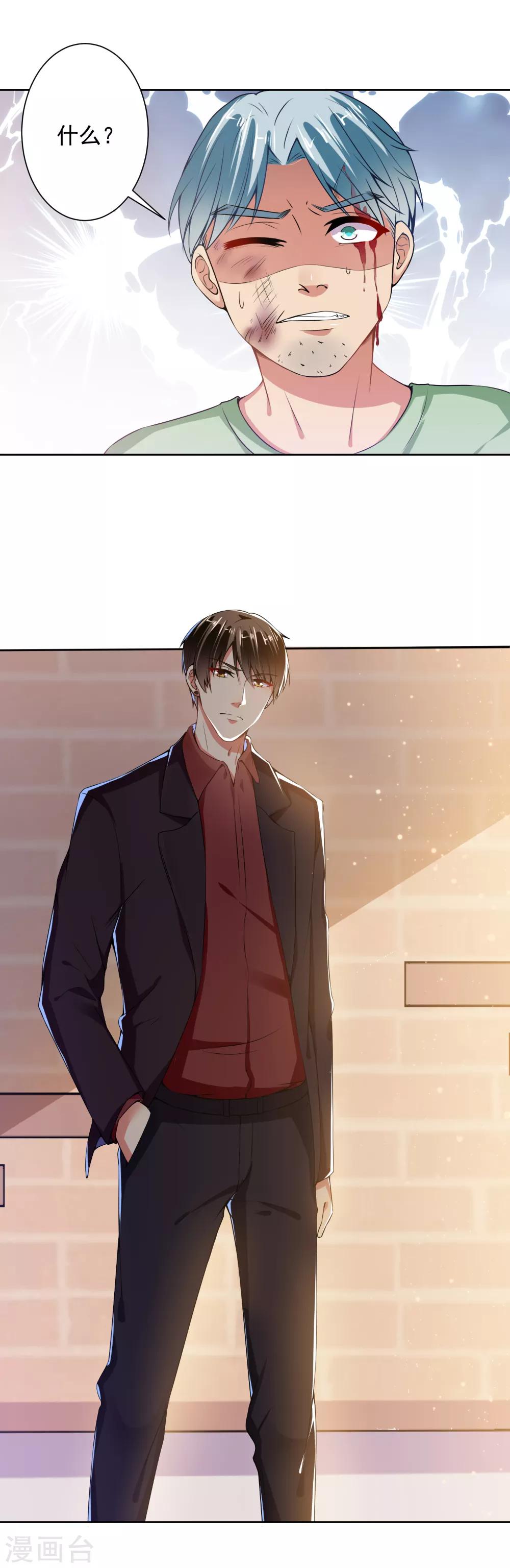 第72话 总裁驾到-第74话